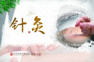 传统中医针灸背景素材高清