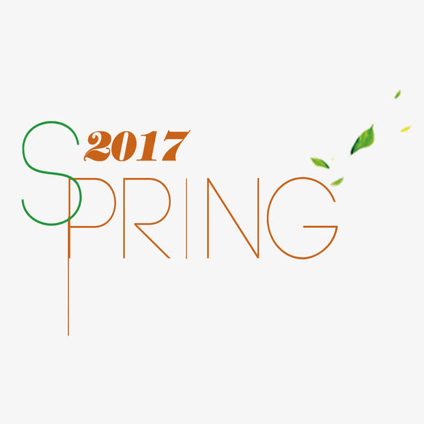 2017春天艺术字免费素材免抠