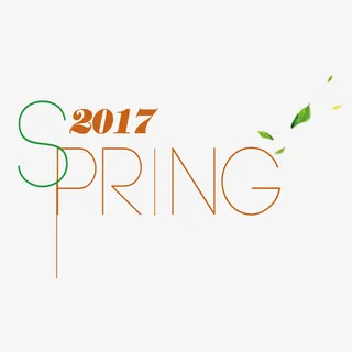 2017春天艺术字免费素材免抠
