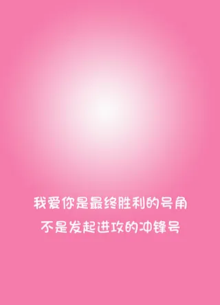 精品素材征集：520情人背景