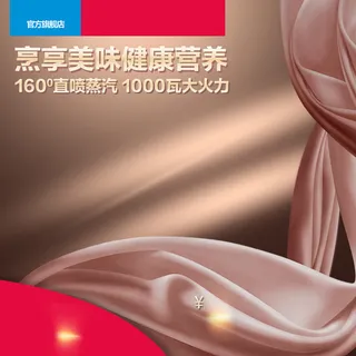 丝滑感觉微波炉家电主图高清