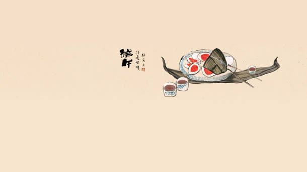 卡通中国风粽叶小船免抠