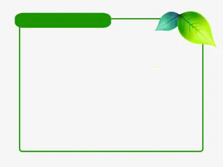 绿色ppt元素免抠