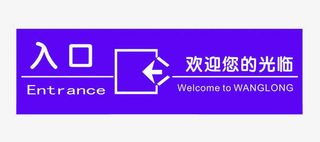 蓝色背景入口图