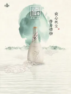 中国风清新水墨海报免抠