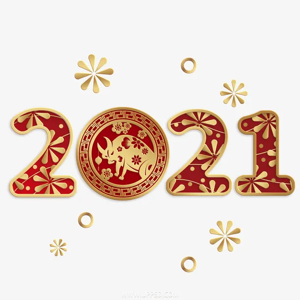 牛年2021字体png免抠字体元素