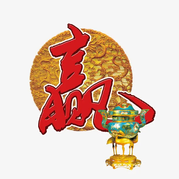 赢免抠