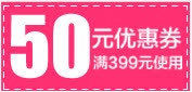 七夕情人节海报50元优惠券免抠