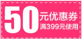七夕情人节海报50元优惠券免抠