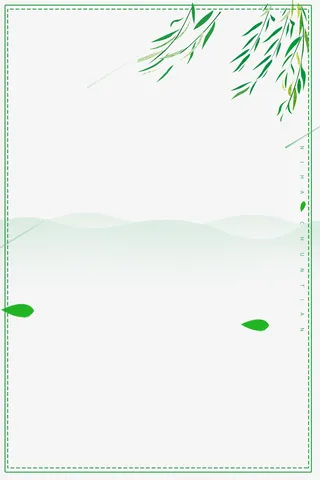 春天  绿植  卡通  免抠素材免抠