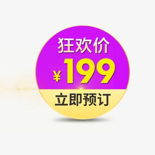 紫色狂欢优惠券免抠