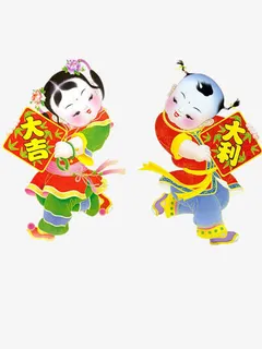 大吉大利免抠 大吉大利免抠