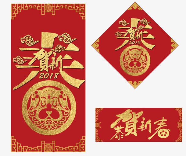 狗年春节主题物料设计免抠