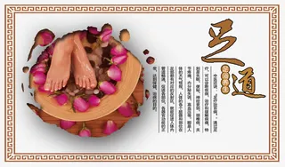 足浴展板图片免抠