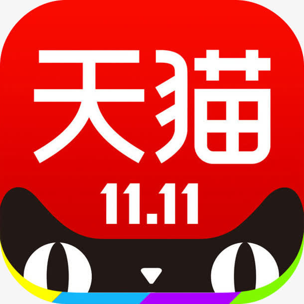 天猫双11logo免抠