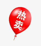 热卖标签免抠