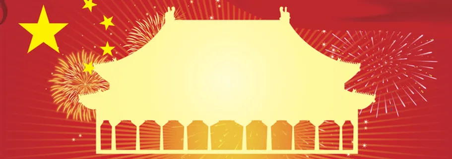 国庆节banner创意设计高清