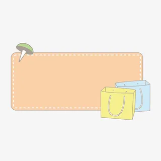 卡通对话框免抠