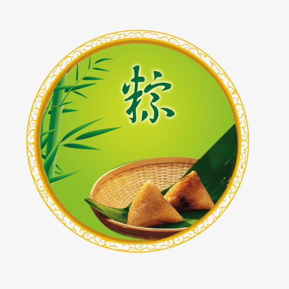端午专辑免抠