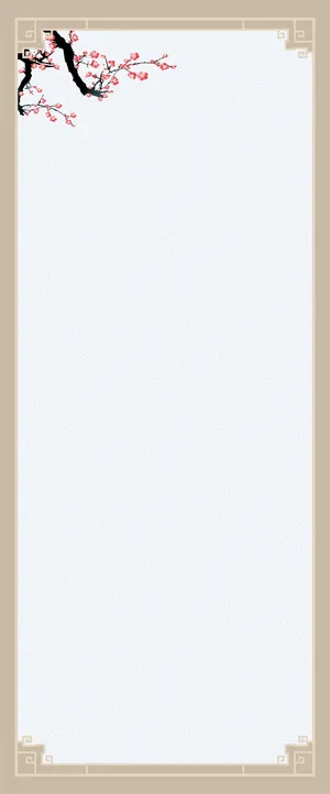 古风画框梅花免抠