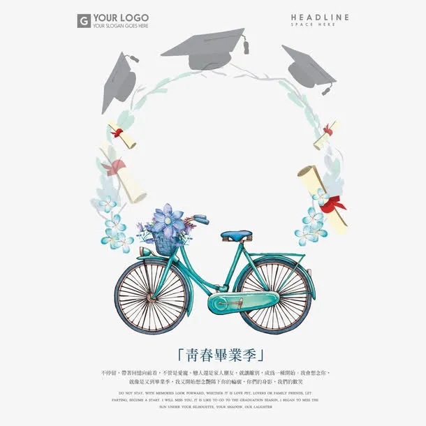 小清新杂志边框免抠