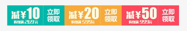 彩色简约优惠券免抠