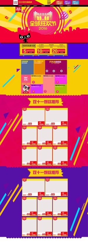 店铺首页背景高清