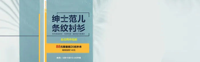 淘宝背景高清