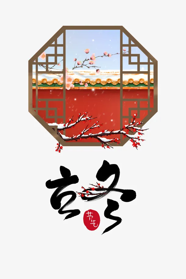 冬天树枝装饰元素图免抠