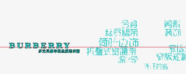女装海报免抠