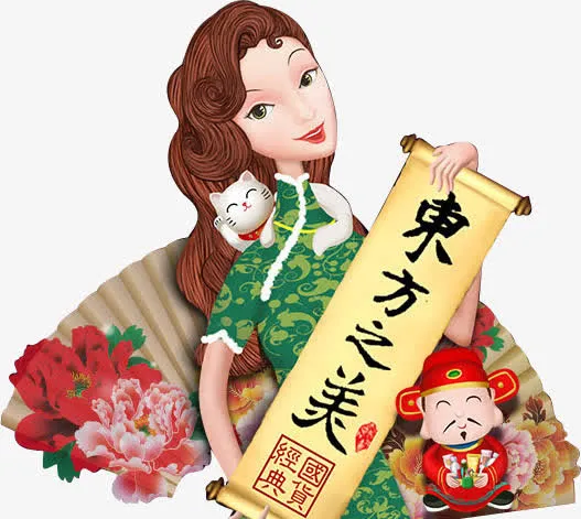 高清创意手绘人物造型文字东方之美免抠