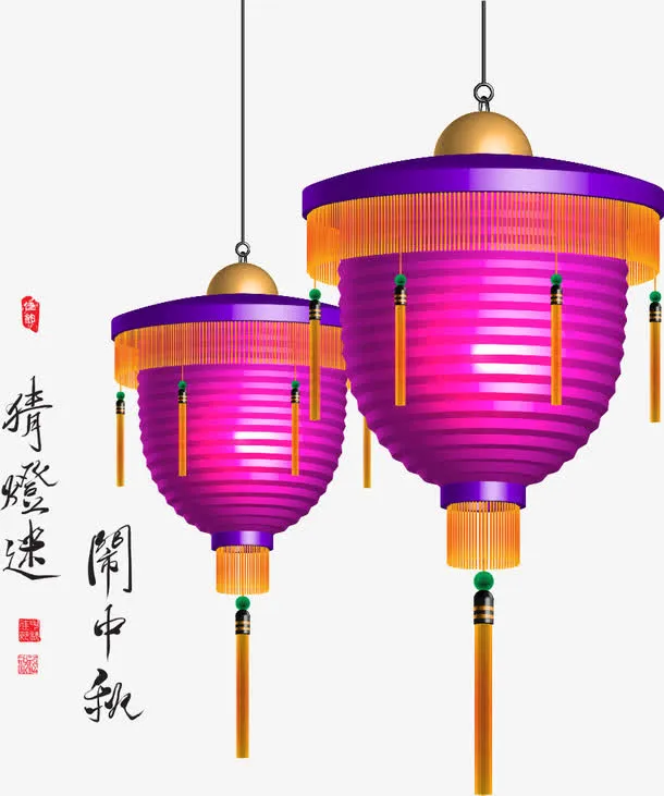中秋节免抠