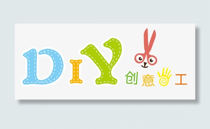 创意手工艺免抠