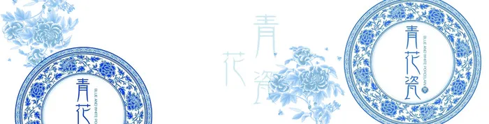中国风青花瓷背景高清