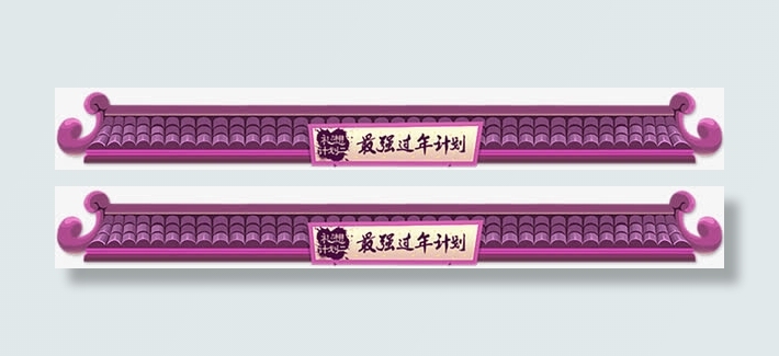 中国风屋顶免抠