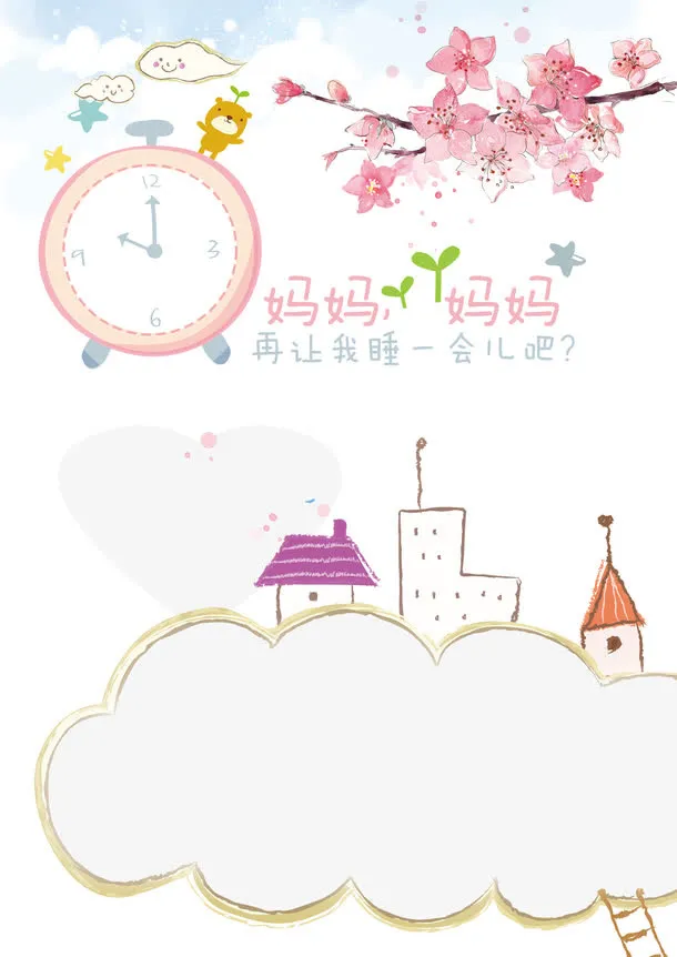 卡通儿童成长相册模板免抠