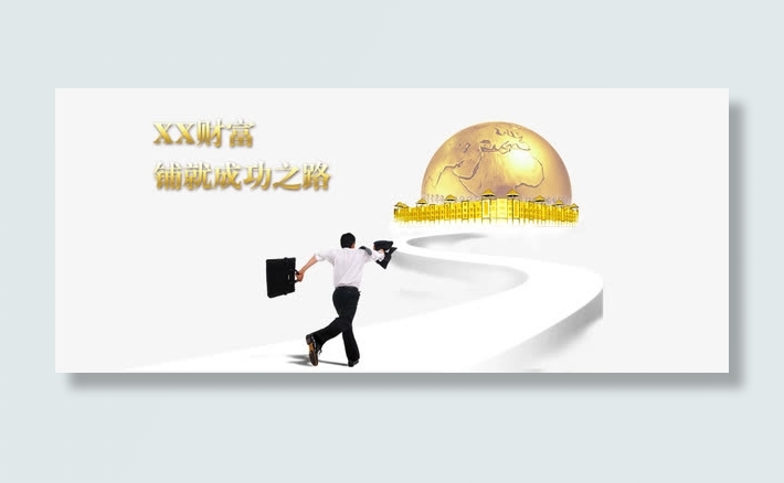 地球男人商务奔跑免抠