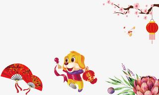 金狗迎春喜庆矢量图免抠