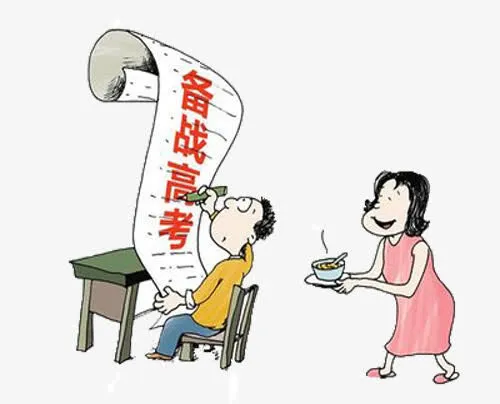 免抠素材备战高考免抠