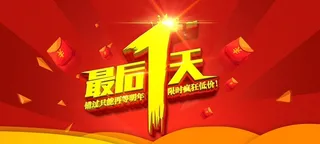 最后1天海报高清