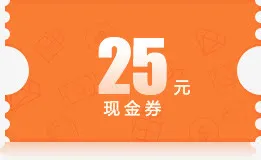 25元橙色底纹现金券免抠