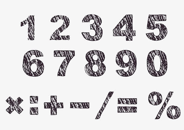 粉笔数字字母免抠