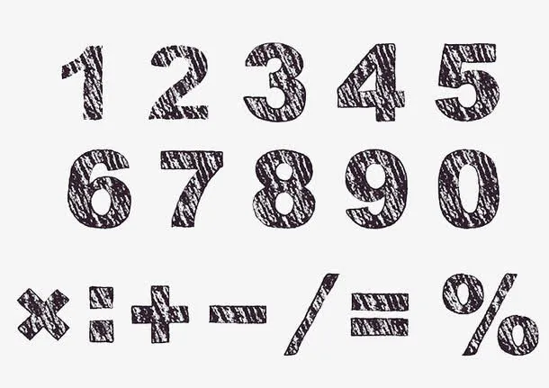 粉笔数字字母免抠