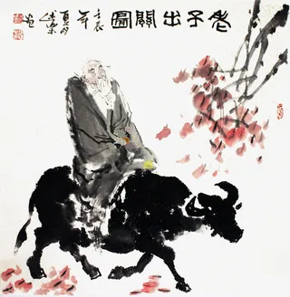 中国风水墨老子出关免抠