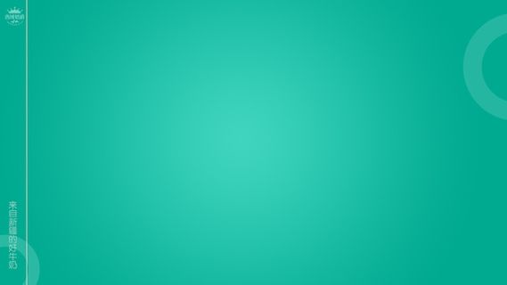 绿色大气PPT背景