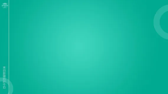 绿色大气PPT背景