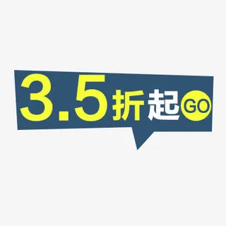 淘宝价格标签装饰图标设计PSD免抠