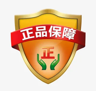 正品保障图标免抠
