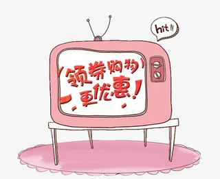 领券购物更优惠标签免抠