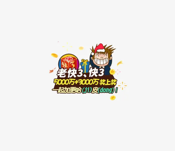 字体设计免抠